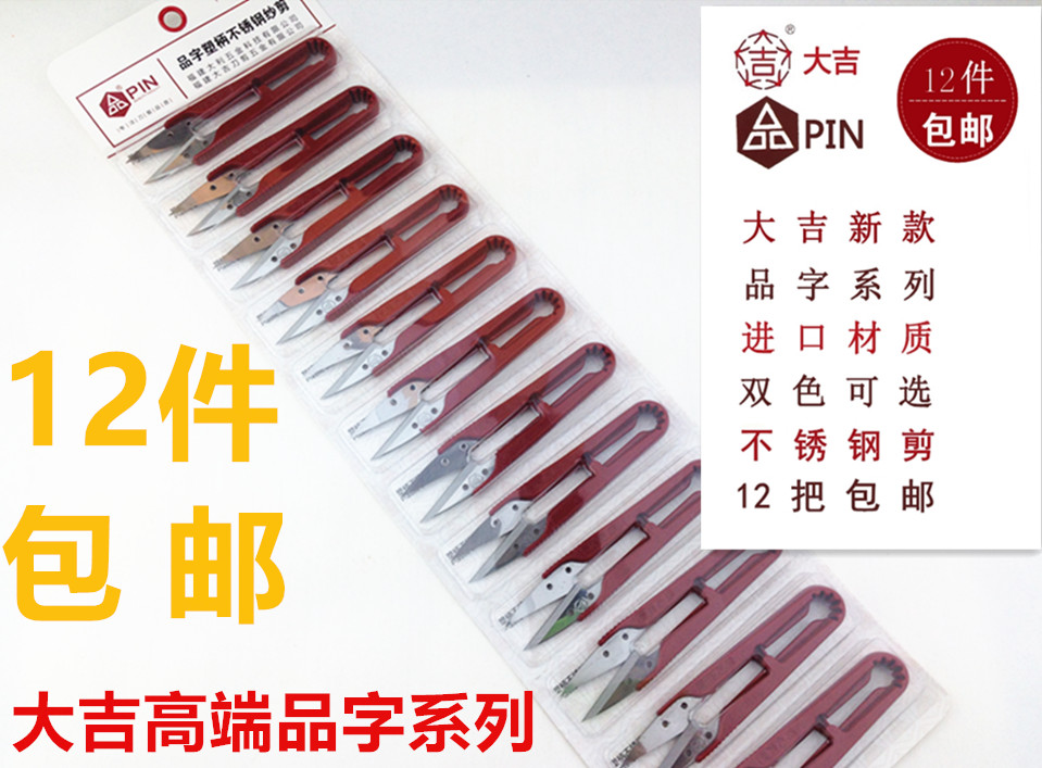 Embroidery Scissors Small - 12 шт. новые ножницы с пластиковой