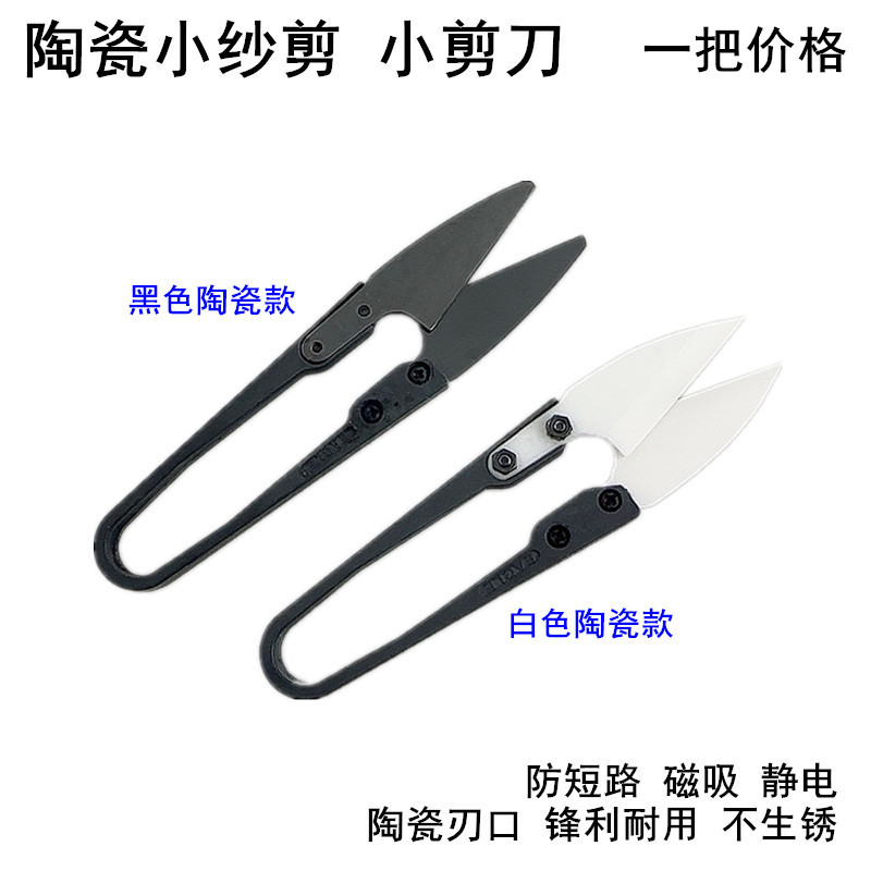 Изолирующие керамические мален – обзор и цена Embroidery Scissors Small